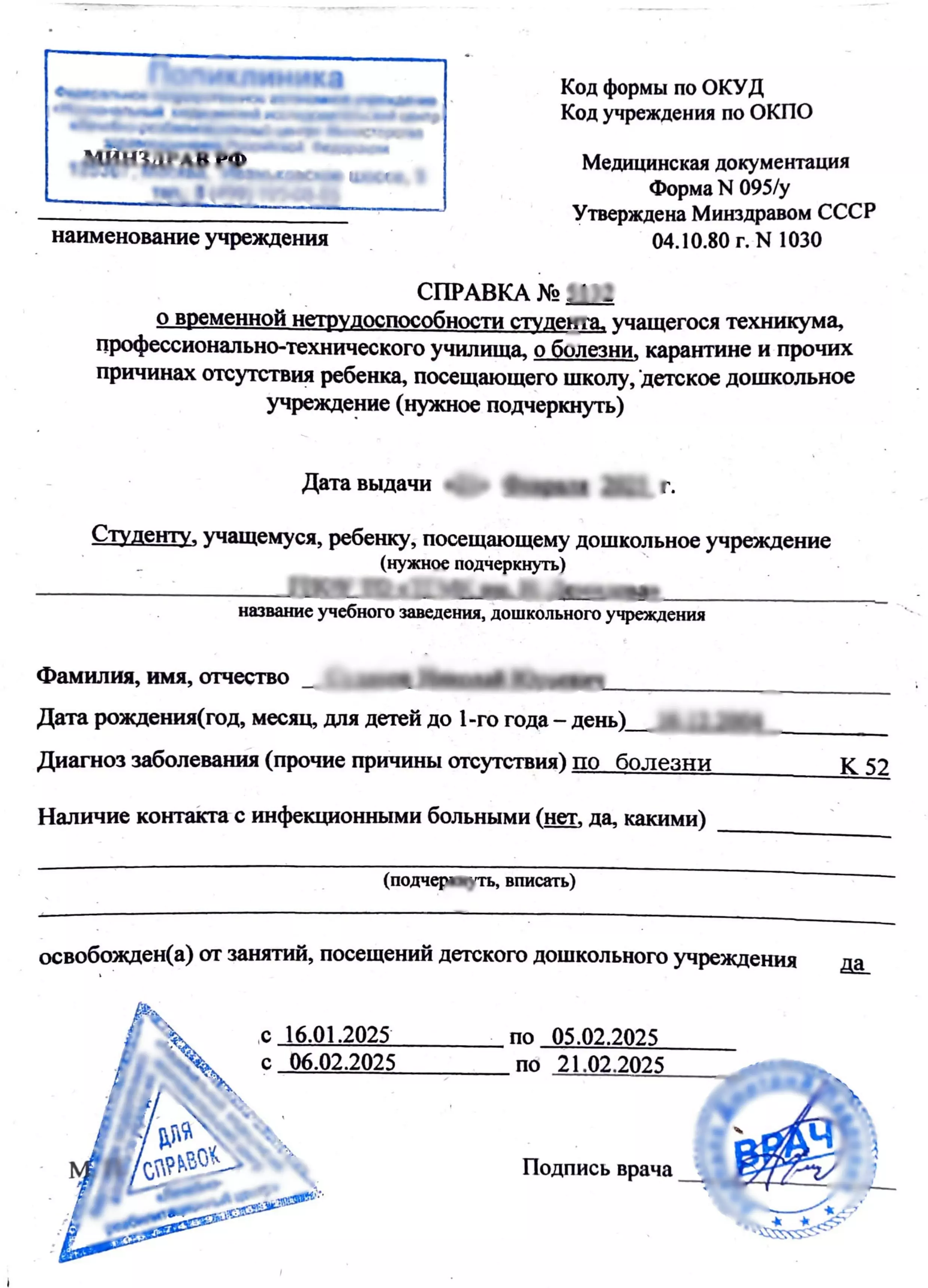 Купить справку для академического отпуска. ( комплект справок для академического отпуска)