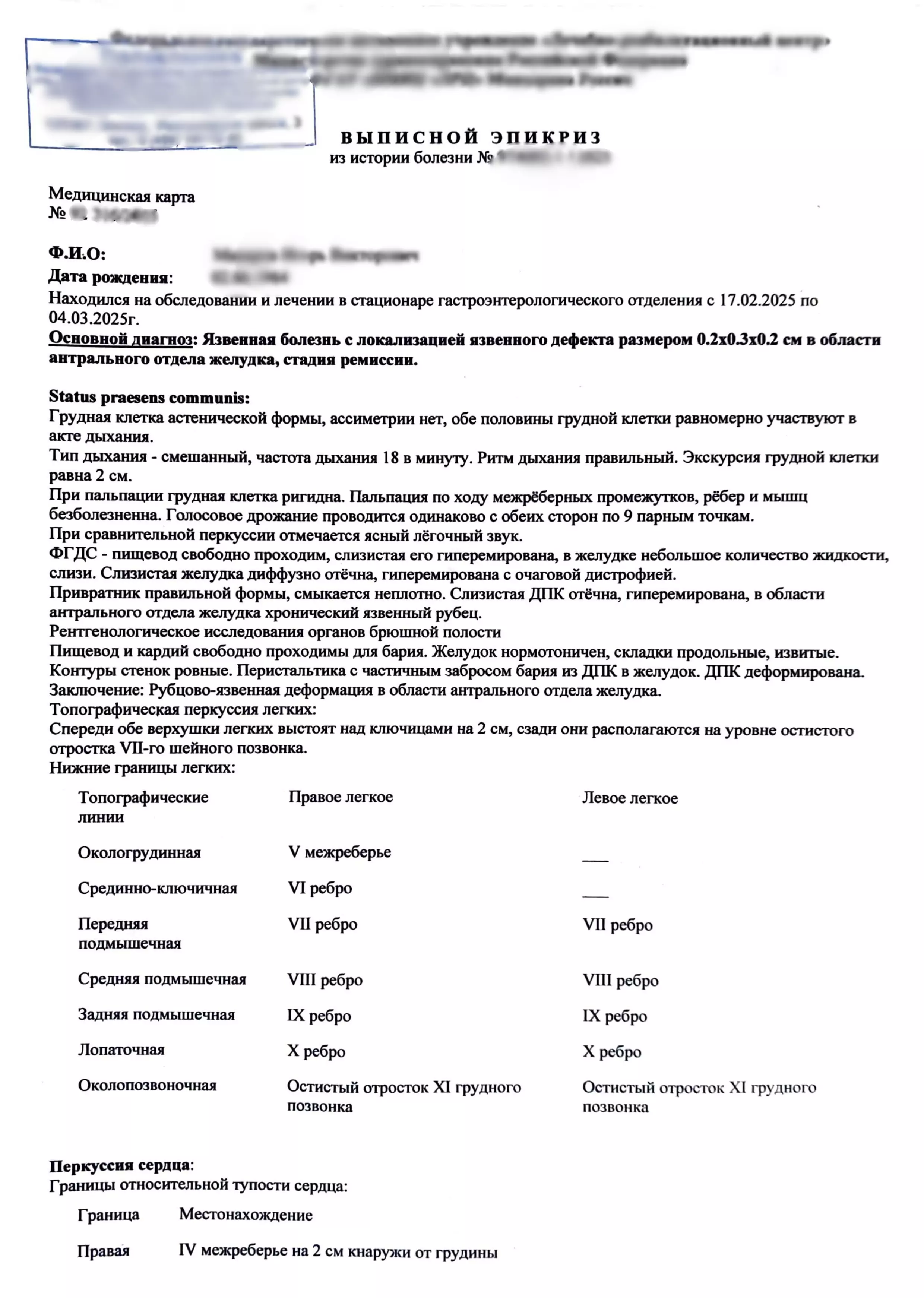 Комплект справок для учащихся: 027 и 095