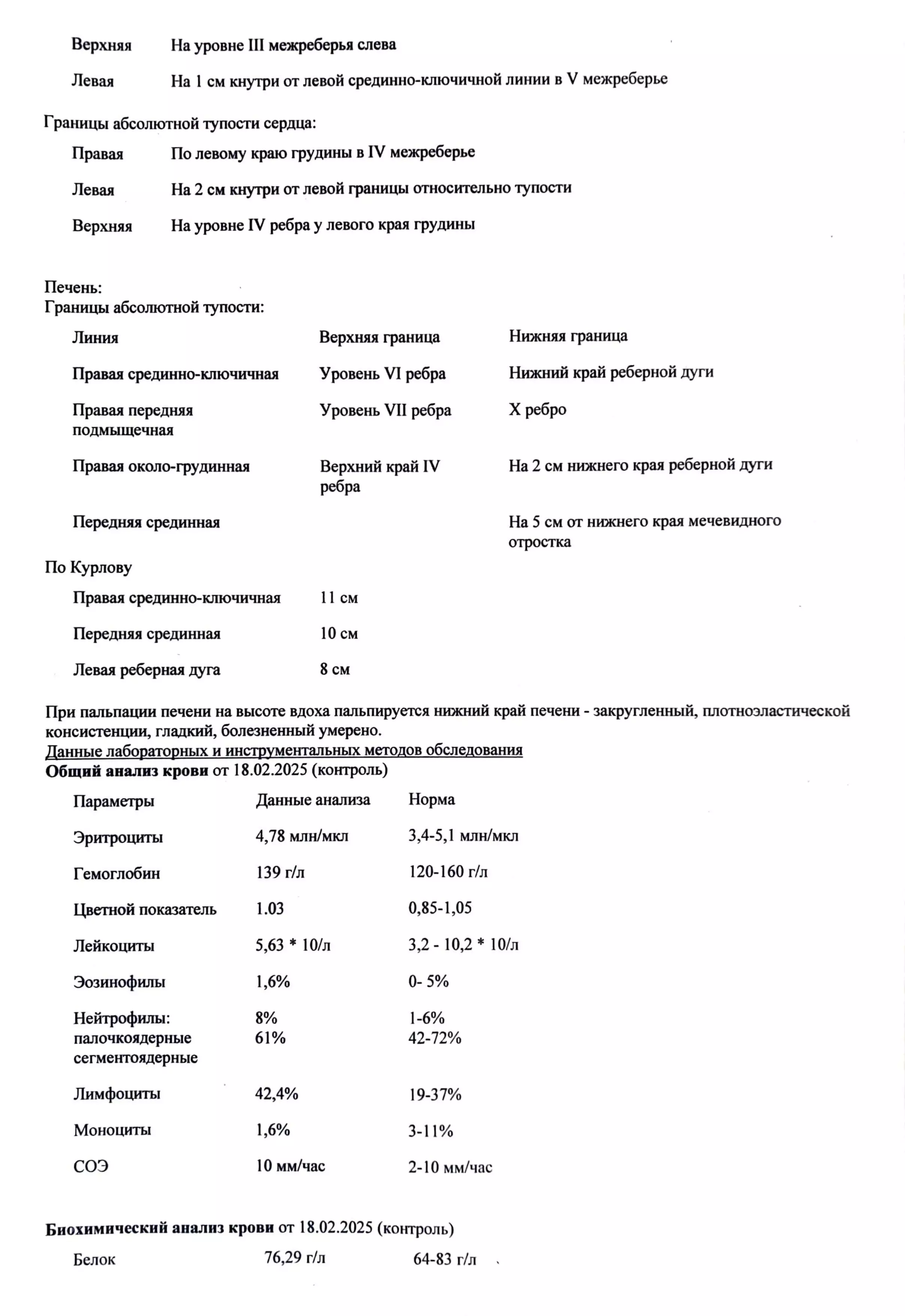 Справка 027/у