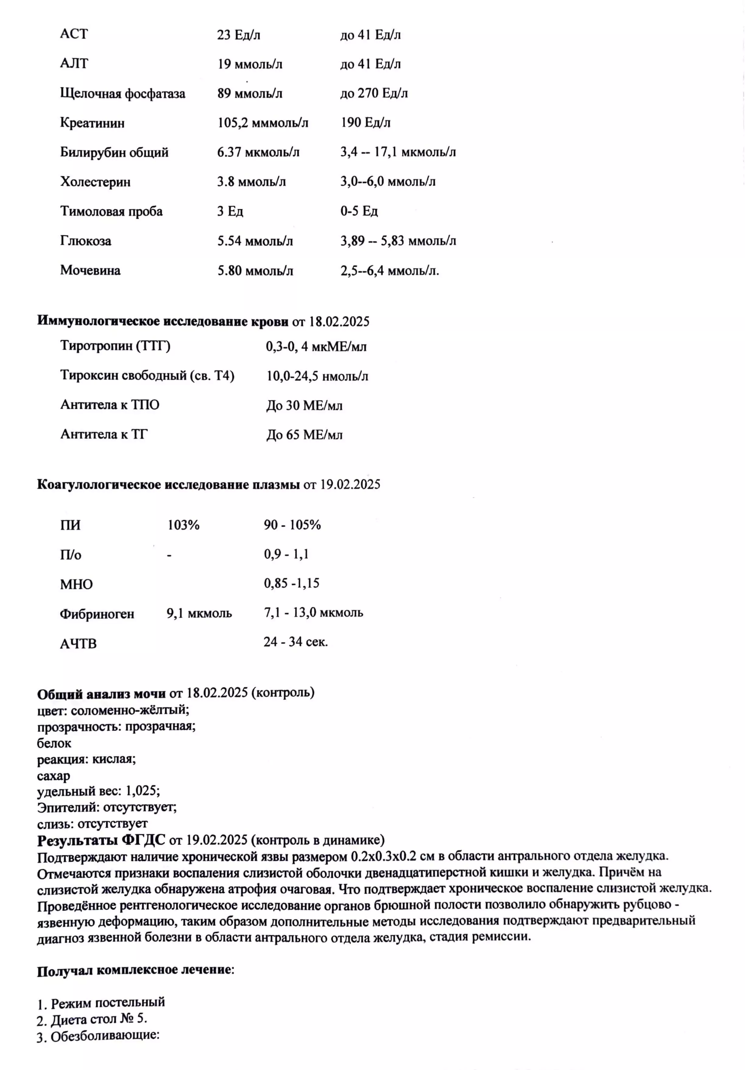 Справка 027/у