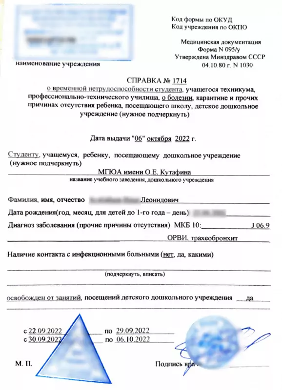 Справка в колледж