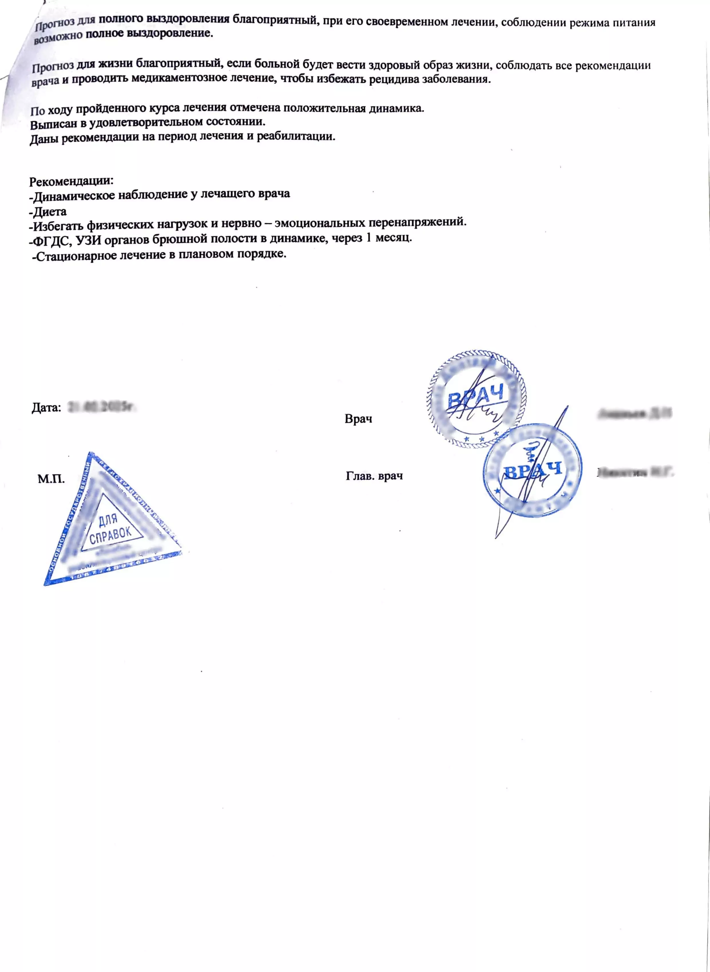 Купить справку для академического отпуска. ( комплект справок для академического отпуска)