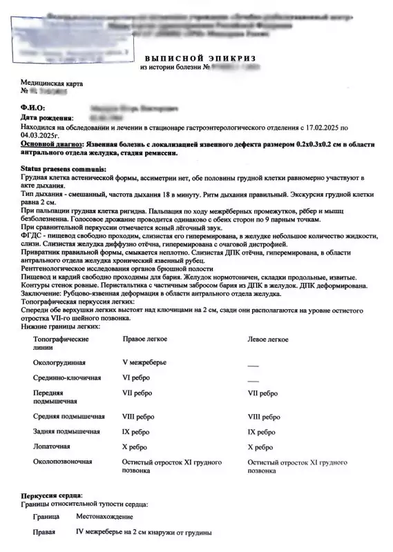 Справка 027/у