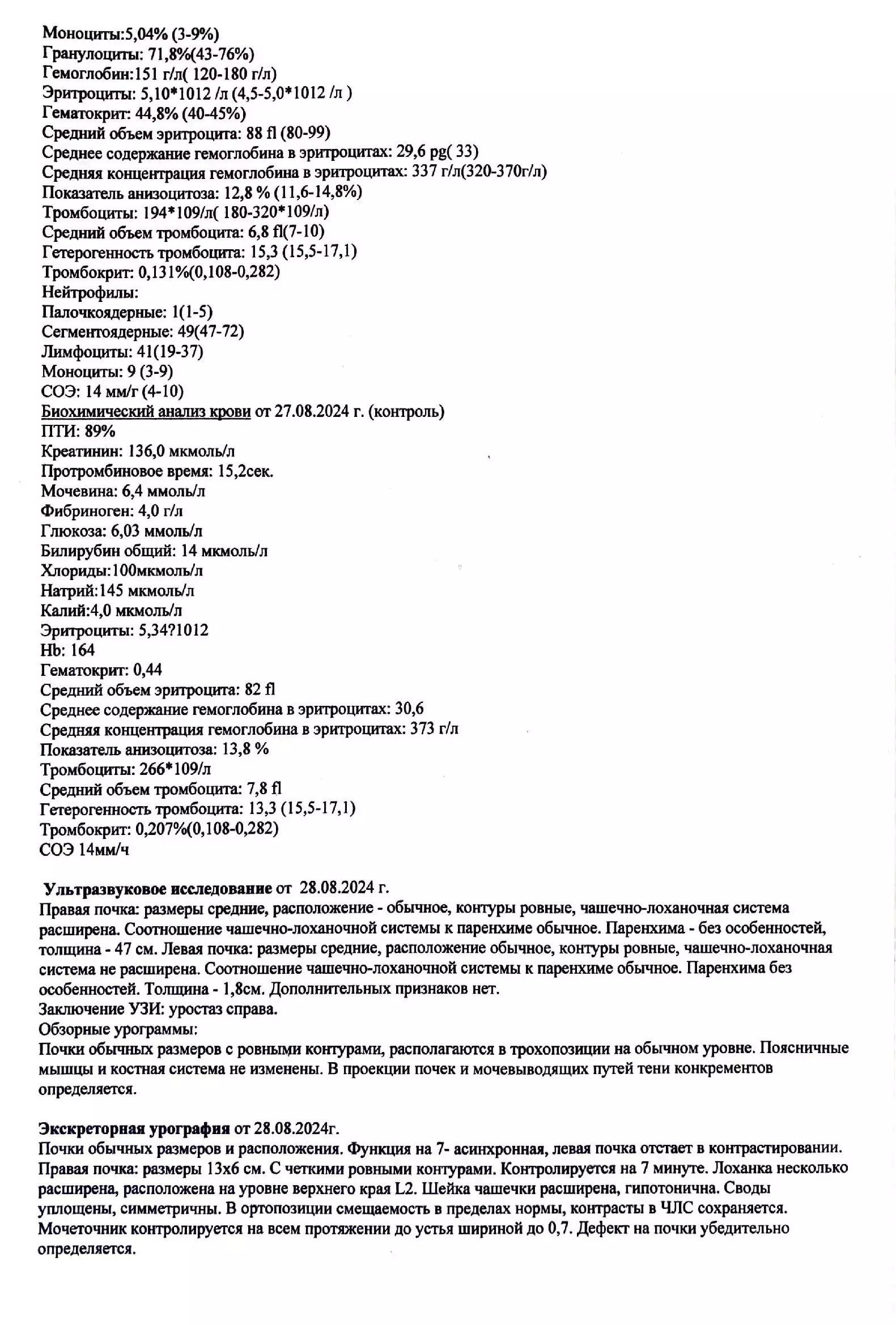 Выписной эпикриз