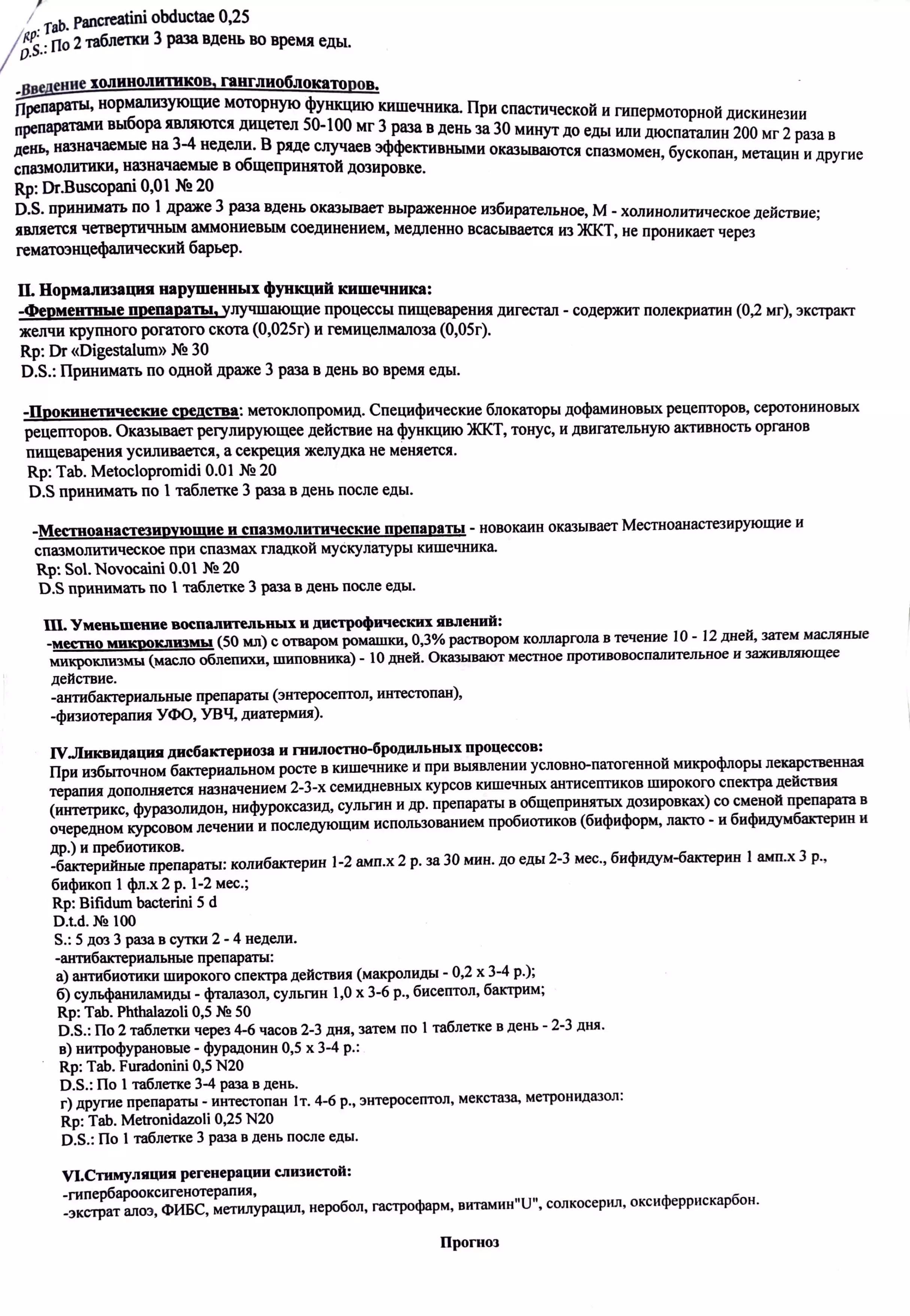 Купить справку для академического отпуска. ( комплект справок для академического отпуска)