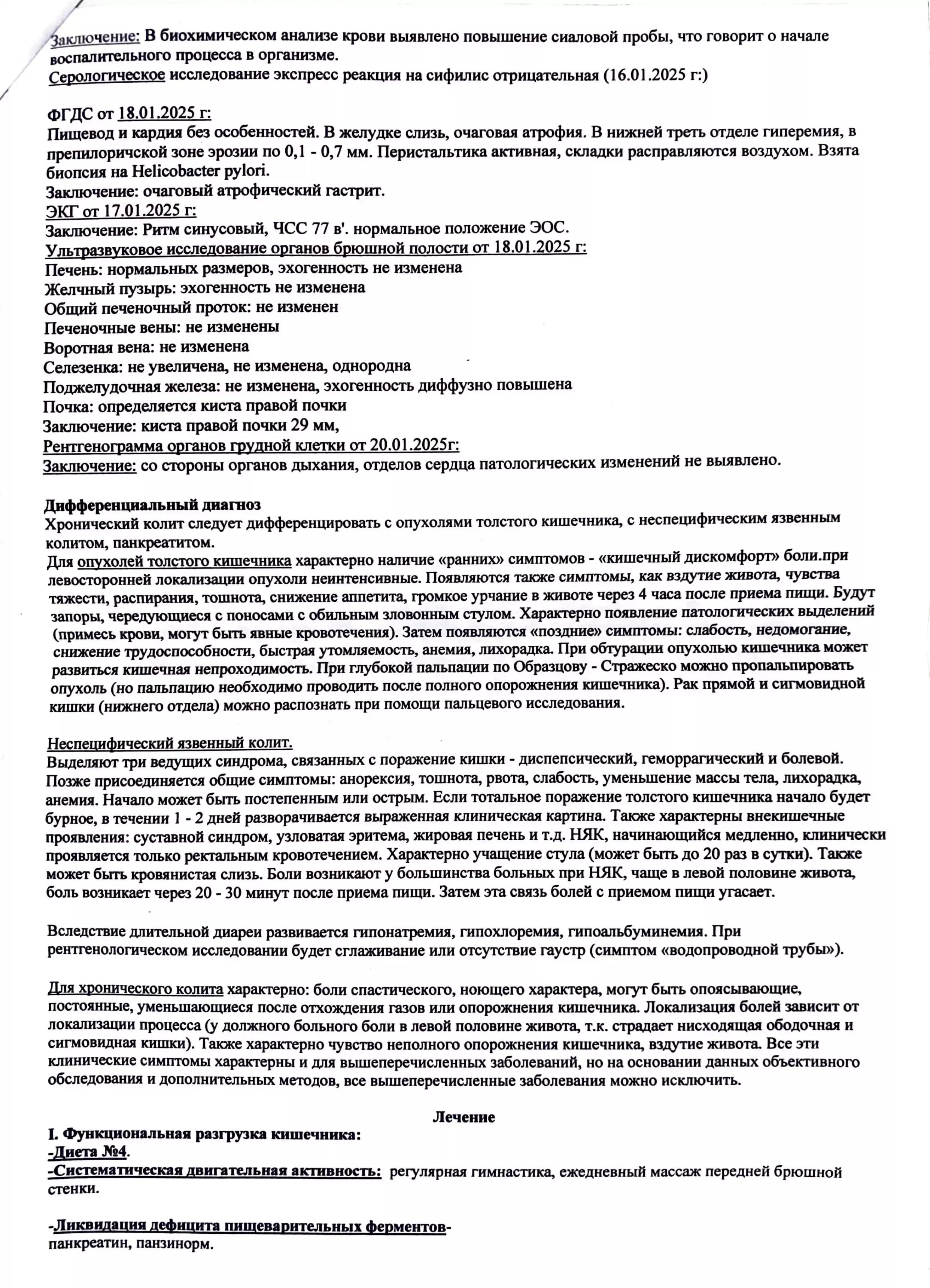 Купить справку для академического отпуска. ( комплект справок для академического отпуска)